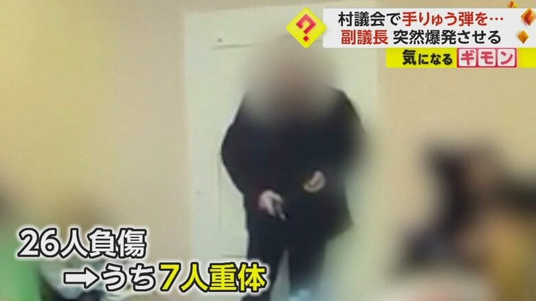 副議長の男は2024年予算を議論中に手りゅう弾を投げたという（National Police of Ukraine）