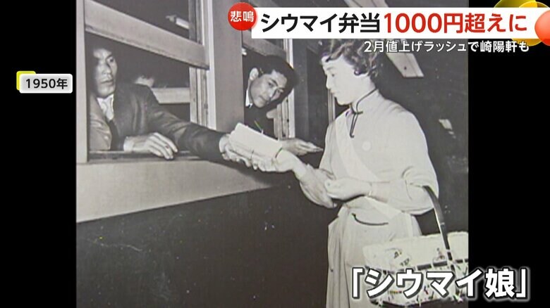 戦後、横浜駅で商品を売り歩く「シウマイ娘」