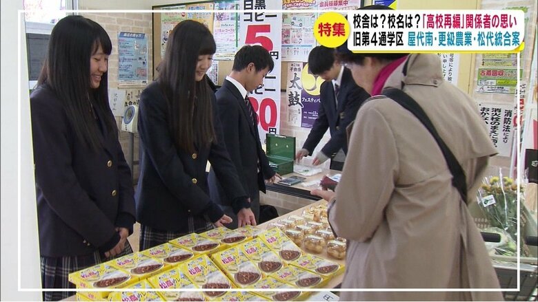 商業科の生徒による「松高カレー」の販売（2019年）