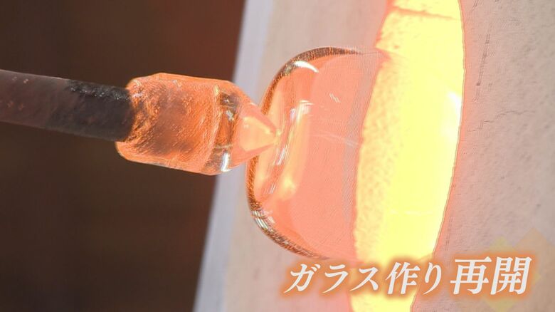ガラス作り再開