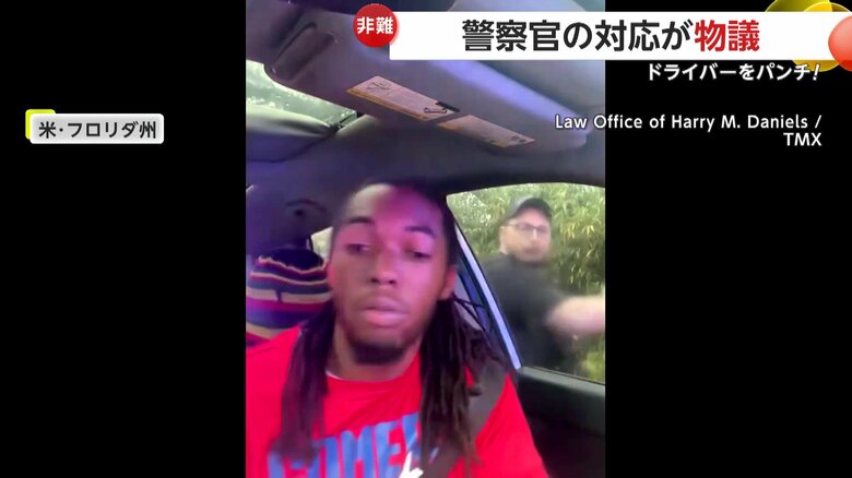 交通違反で呼び止められたドライバーの男性と警察官たち（アメリカ・フロリダ州）