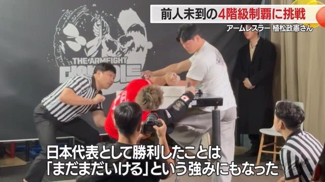 日本代表としての国際試合での勝利が、前人未踏の戦いに挑む“自信”になっている