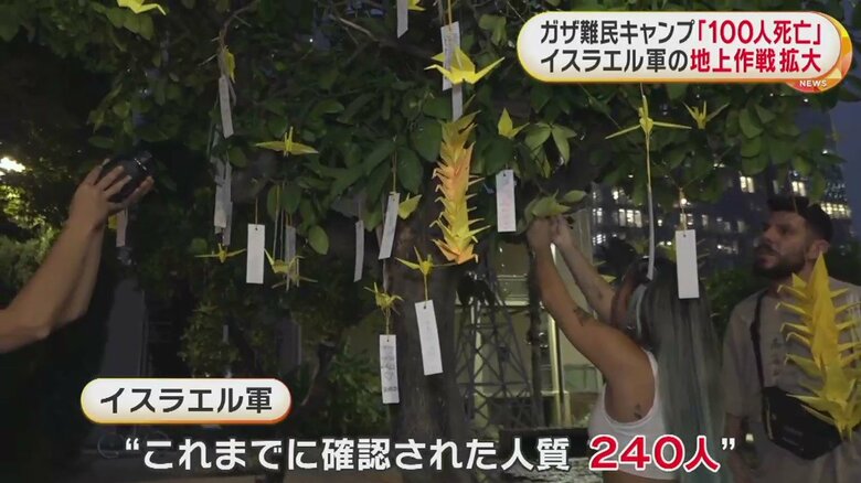 人々は、折り鶴で人質の無事を祈った