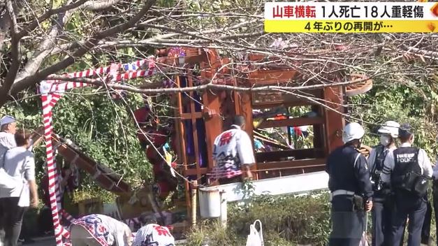 横転した山車（伊豆の国市）