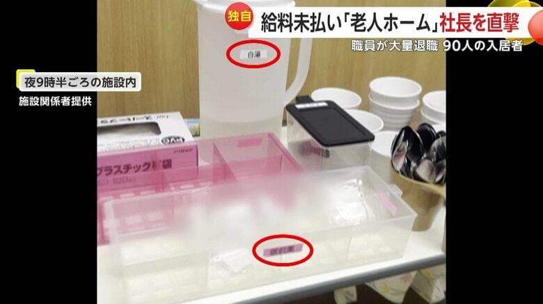 廊下に白湯と薬が並べられた机が放置されていた