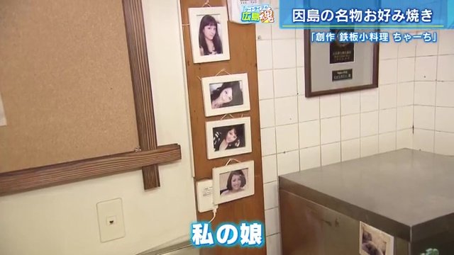 壁には娘さんの写真が