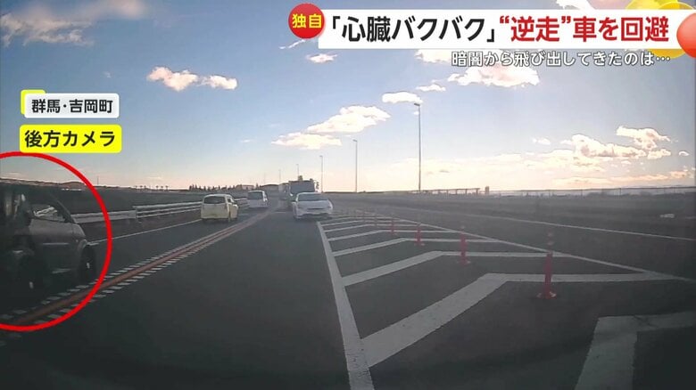 とっさにハンドルを切り、なんとか衝突を回避した目撃者