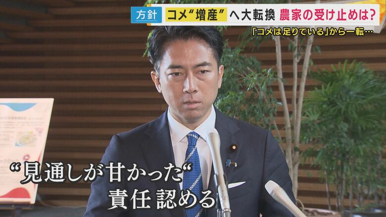 小泉進次郎農水相