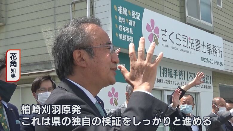新潟県　花角英世 知事