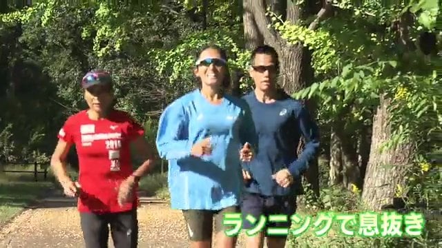 楽しく走るためランニング