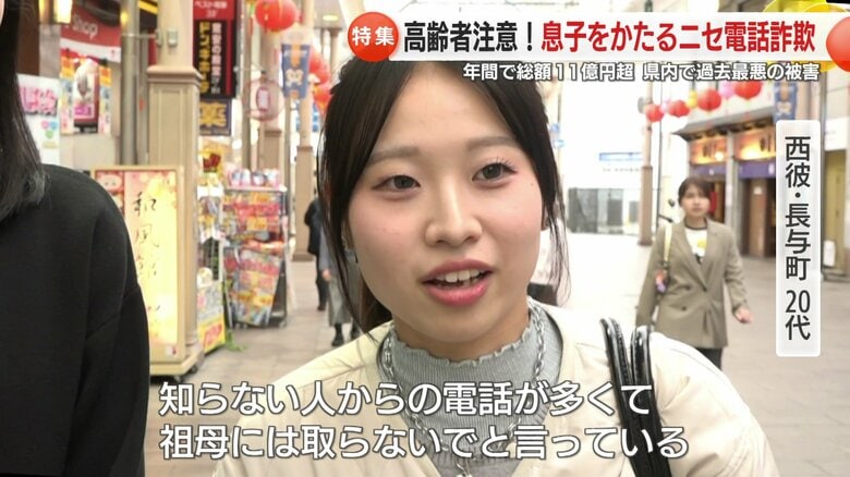 祖母に知らない人から電話がかかってくるという女性