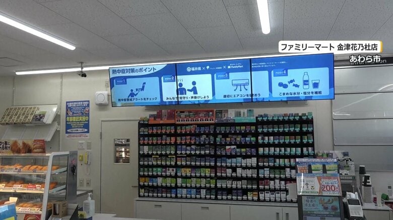 ファミリーマート店内にも熱中症対策を呼び掛ける動画