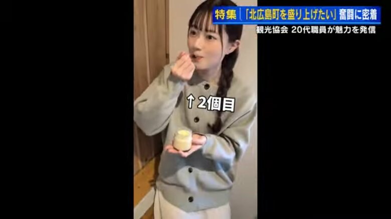 《北広島町観光協会公式インスタグラム》