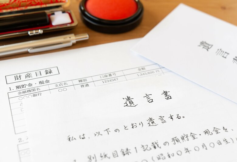 1つ目の対策としては「遺言書」の作成（画像：イメージ）