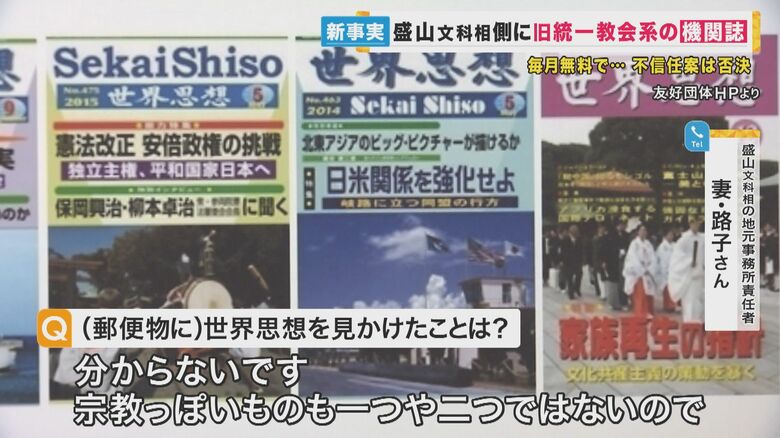教団系の機関誌「世界思想」