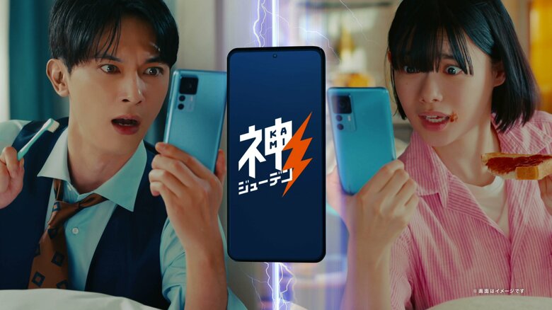 激しい表情を見せた新CMに注目！
