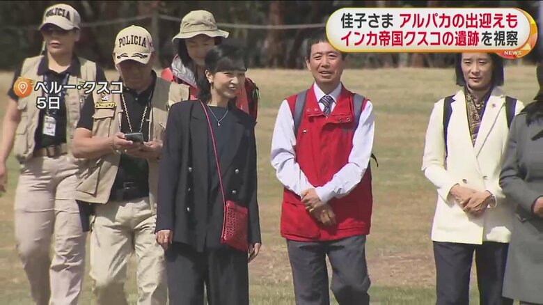 アルパカを見守られる佳子さま