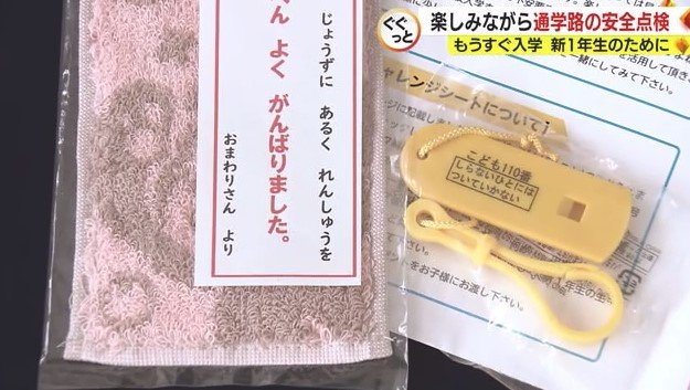 全部クリアできたらプレゼント