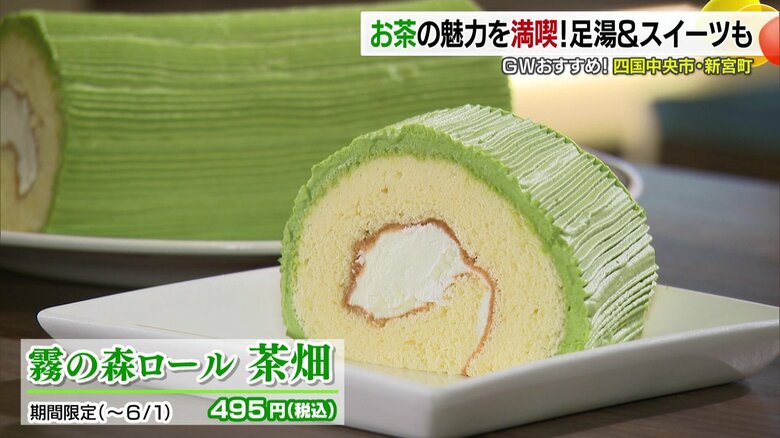 飲んでも食べても感じるお茶の深い味わい