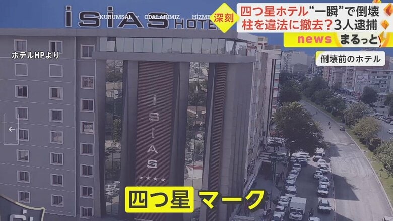 外壁に示されていたが…