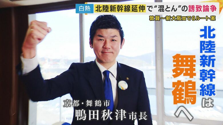 舞鶴市・鴨田秋津市長