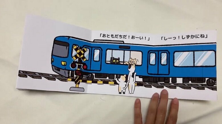 「のるぞのるぞ　でんしゃにのるぞ」