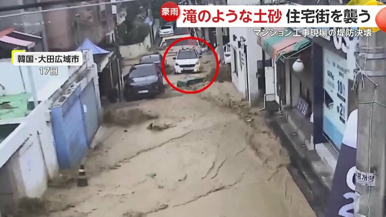走行中だった白い車はなすすべもなく、押し流された