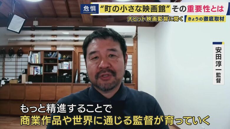 安田淳一監督