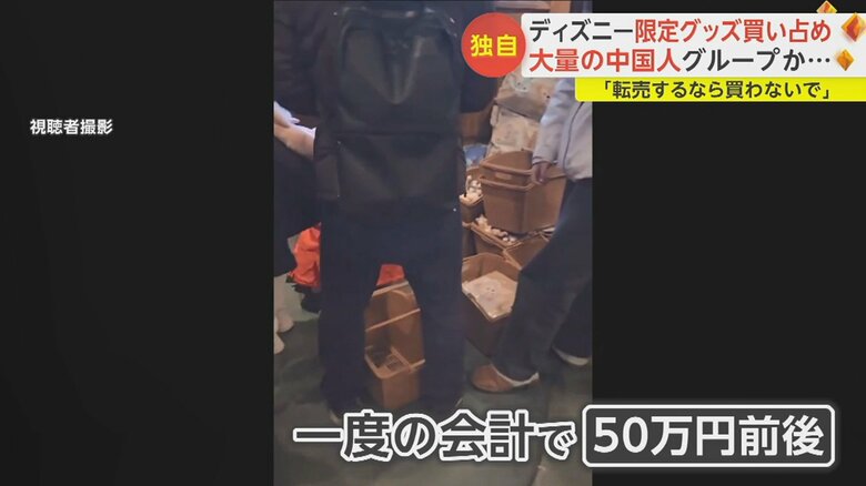一度の会計で50万円前後を支払う購入者もいたという