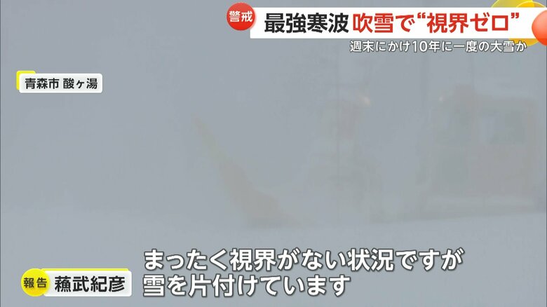 雪を片づける除雪車