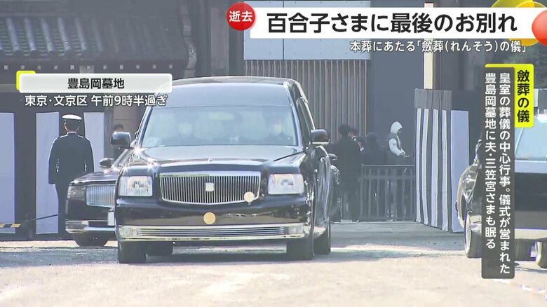 午前9時半過ぎ、ご遺体を載せた車が都内の墓地に到着された