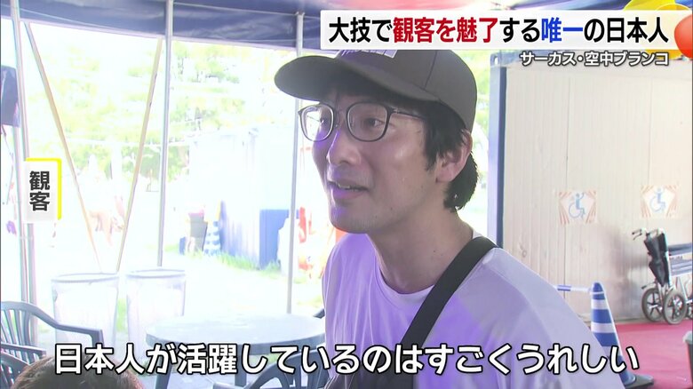 本人が 活躍されてるのはすごくうれしいな