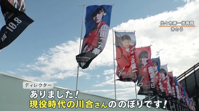 現役時代の川合俊一さんの“のぼり”発見！