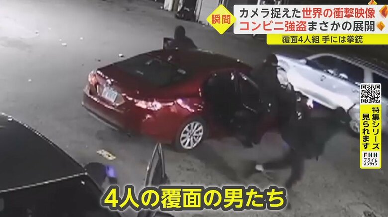 2台の車から降りてきた（2022年10月 米・フィラデルフィア）
