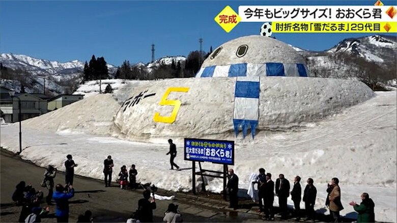 2023年・29代目のおおくら君