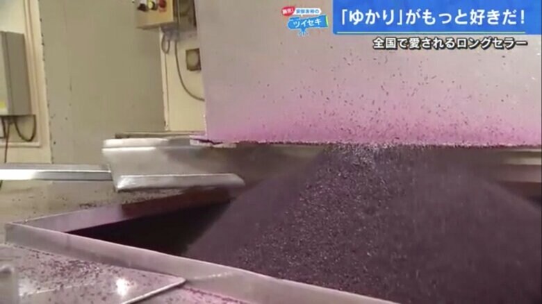 脱水され、あふれる勢いで出てくる大量の「ゆかり」