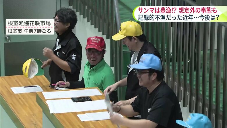 市場関係者も笑顔