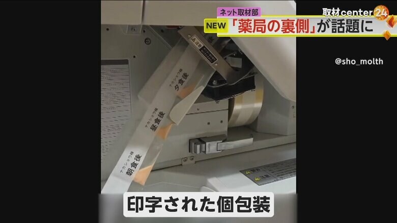 印字された個包装の粉薬が次々と出てくる様子