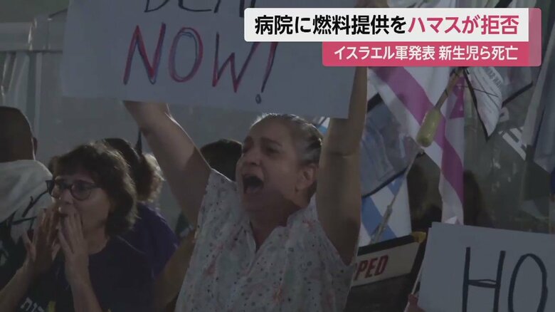 病院を巡る情勢が、人質解放の交渉にも影響を及ぼしている