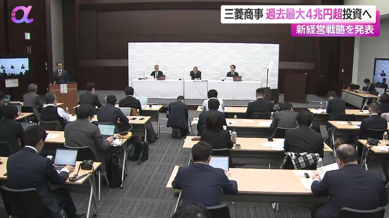 三菱商事の中西社長が3日、「経営戦略2027」を発表した会見