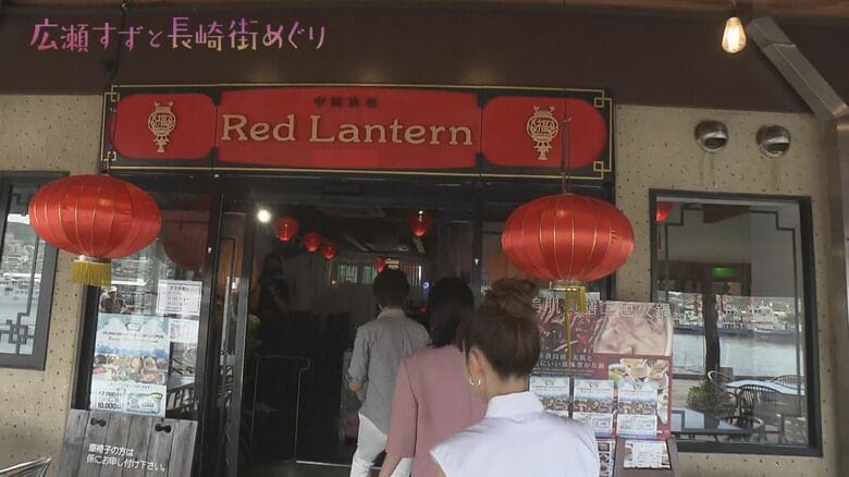 Red Lantern（レッドランタン）