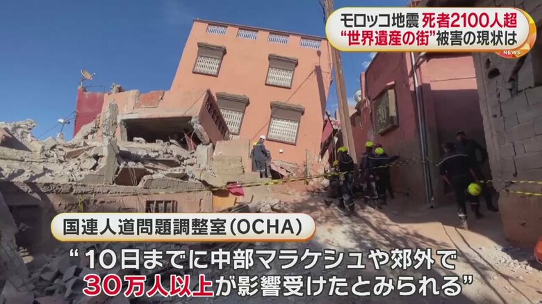 30万人以上が影響を受けたと見られる、との見方も