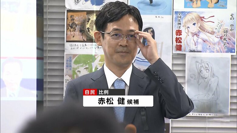 漫画「ラブひな」の作者として知られる自民･赤松健さんは初当選（比例）