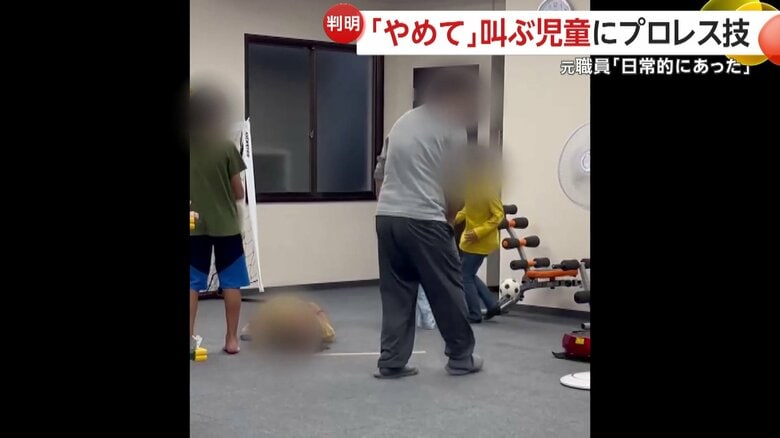 児童をたたく男性職員