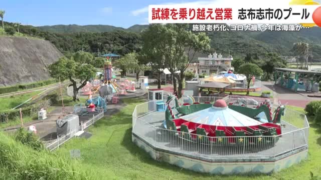 現在は「昭和レトロが味わえる」遊園地に