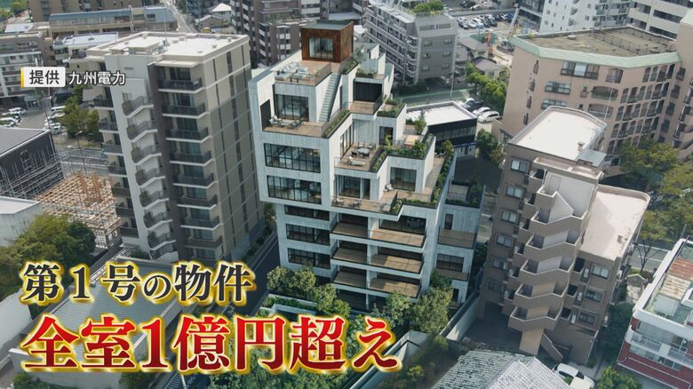 九州電力の物件は全室1億円超え？