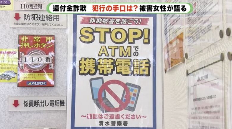 注意を促すATM内のポスター