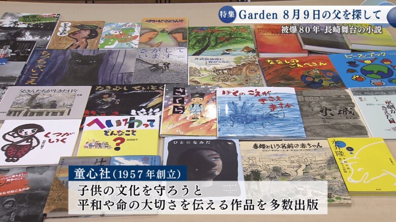 童心社では平和と命の大切さを伝える紙芝居や絵本を出版してきた