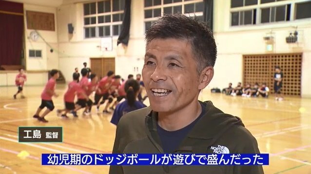 指導のきっかけは、ドッジボールで楽しく遊ぶ子供たちを見て