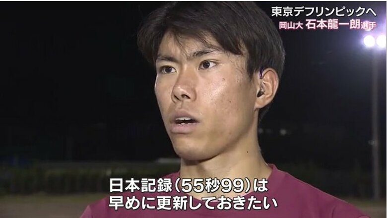 石本龍一朗選手